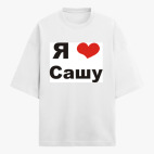Футболка оверсайз