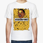 #ОБАМАЧМО