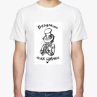 Мужская футболка