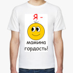 Мужская футболка