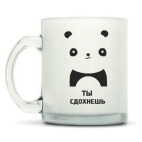 Кружка матовая