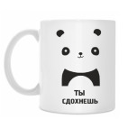 Кружка 330 мл