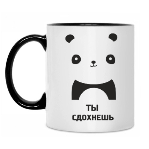 Кружка с принтом Ты сдохнешь