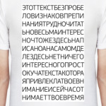 ТЕКСТБЕЗПРОБЕЛОВ