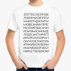 Детская футболка
