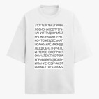 Футболка оверсайз