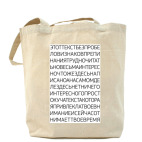 Холщовая сумка