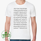 Мужская футболка органик