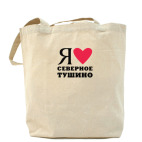 Холщовая сумка