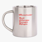 Кружка металлическая