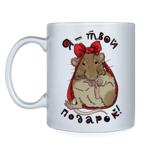 Кружка с принтом Подарок