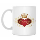 Кружка 330 мл