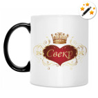 Кружка-хамелеон