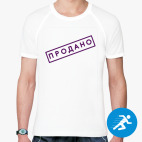 Мужская спортивная футболка