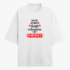 Футболка оверсайз