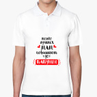 Мужская рубашка поло