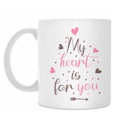 Кружка с принтом Мое сердце для тебя