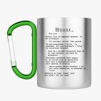 Кружка с карабином