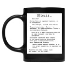 Кружка цветная UV-DTF