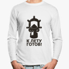Лонгслив