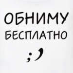 для любвеобильных