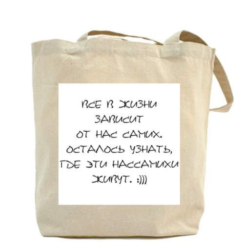 Сумка шоппер  волшебницы Нассамихи