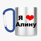 Кружка с карабином