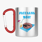 Кружка с карабином