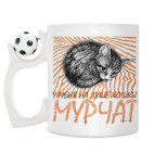 Кружка с футбольным мячиком