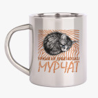 Кружка металлическая