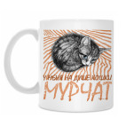 Кружка 330 мл