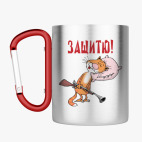 Кружка с карабином