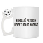 Кружка с футбольным мячиком