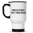 Кружка-термос