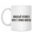 Кружка 330 мл