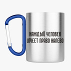 Кружка с карабином