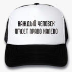 Кепки Trucker