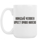 Кружка 420 мл