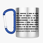 Кружка с карабином