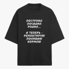 Футболка оверсайз