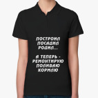 Женская рубашка поло