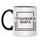 Кружка двухцветная