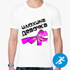 Мужская спортивная футболка