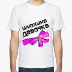 Мужская футболка