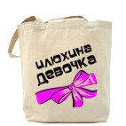 Холщовая сумка