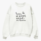 Свитшот оверсайз