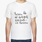 Читай