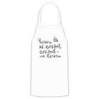 Кухонный фартук