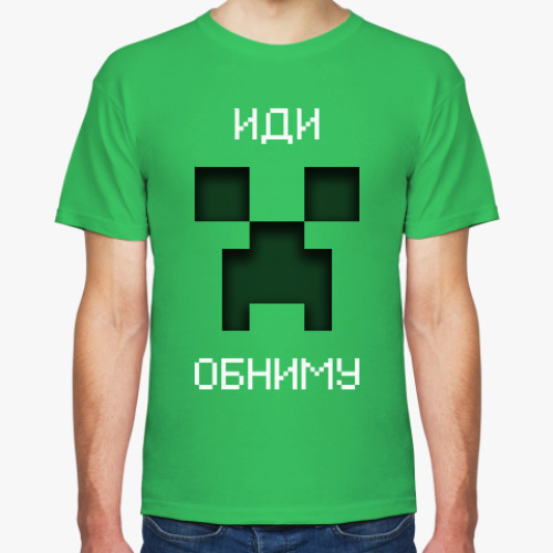 Футболка Иди Обниму Minecraft Creeper