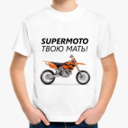 Детская футболка